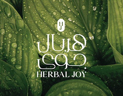 Herbal Joy - Packaging