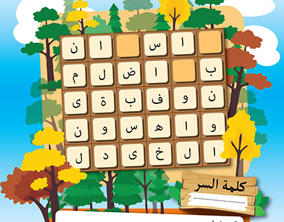 Bahasa arab 1-100 nombor ‎Bahasa Arab
