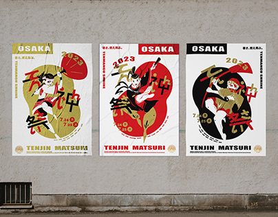 天神祭 系列海報設計｜TENJIN MATSURI Series Poster Design