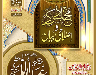 Urdu Nastaleeq , Islamic Flyer Design by Usman Gafoor