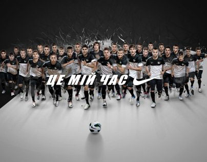 Nike The Chance: Ukraine Local Finals