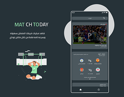 match today sport app desgin