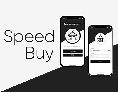 SpeedBuy - UX/UI Design