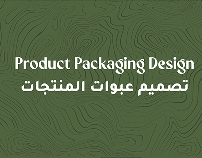 Jam Packaging Design ||