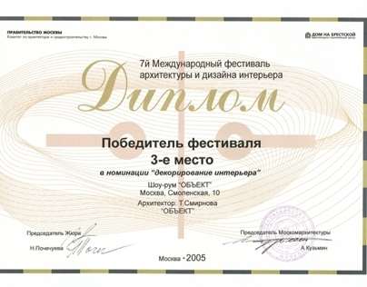 Diplomas and awards