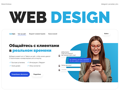 Web design for IT-service