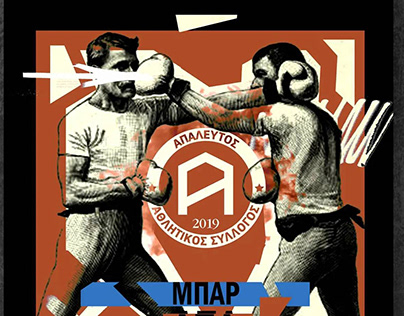 Box-Kickbox Sports Club "Apaleftos"