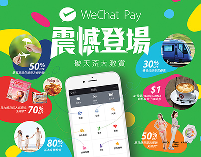 WeChat Pay Hong Kong Wallet Grand Launch (UX/UI/Print)