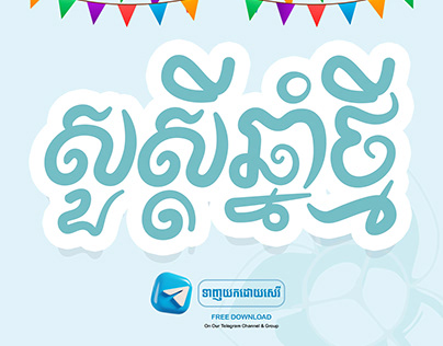 Khmer New Year Text