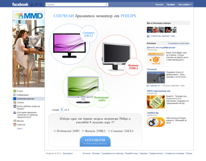 Philips & MMD facebook app