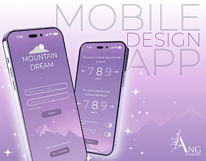Дизайн мобильного приложения / Mobile App design
