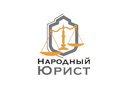 Логотип Народный Юрист