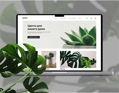 Лендинг интернет-магазина растений