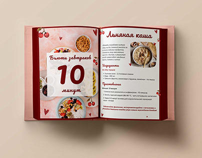 Cookbook/Книга рецептов