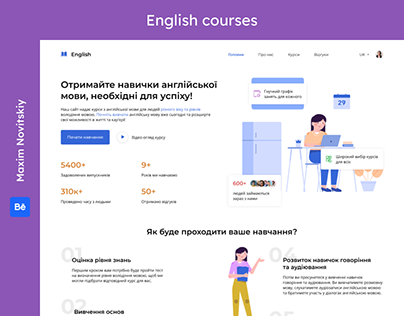 English courses. Landing page