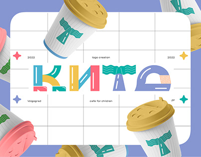 ✷ KITS play cafe for children ✷ Branding