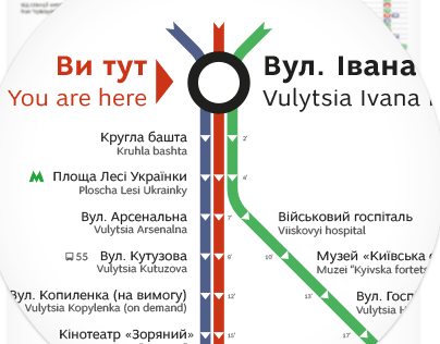 Bus Stop Information (concept) | Kyiv, Ukraine