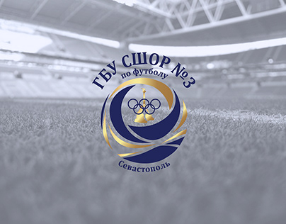 Логотип для ГБУ СШОР №3 по футболу