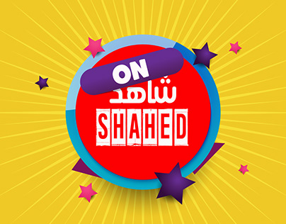 "ON_Shahed-شاهد #Shahed-شاهد