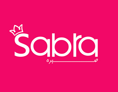 Sabra (Fashion wear)
