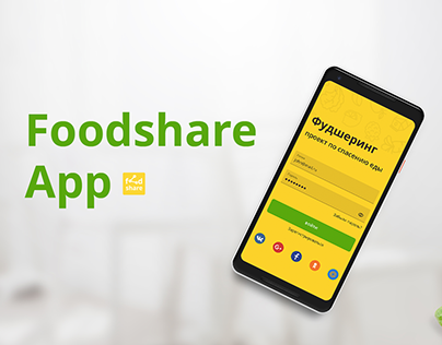 Mobile app for foodsharing.