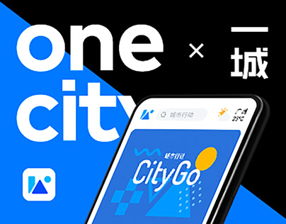 一城Onecity 1.0