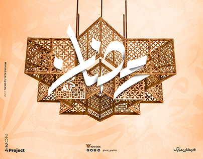 Ramadan (event) Social Media Designs