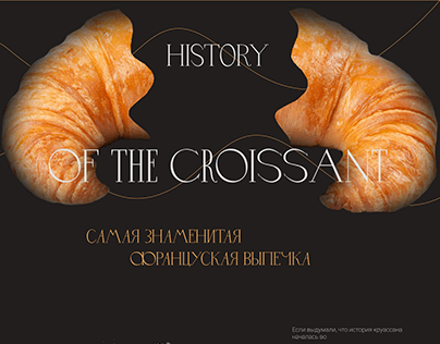 History of the croissant | История круассана