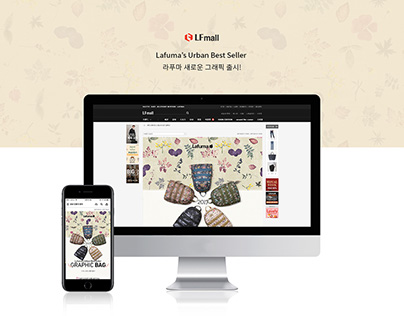 LF Mall Promotion Design - Lafuma New Graphic