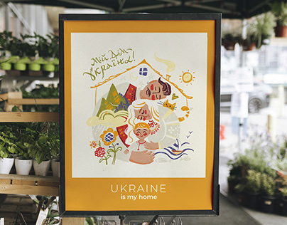 Illustration for desk calendar | Ukraine is my home