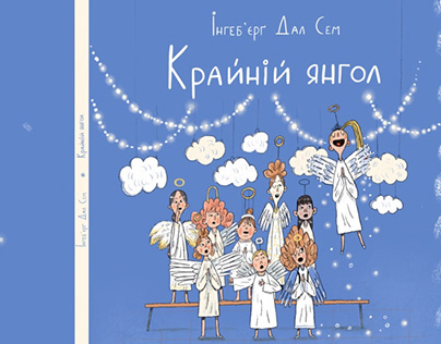 Illustrations for children book