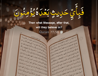 Quran 77