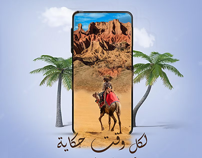 A tourist campaign for Sinai posters