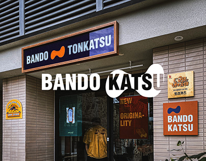 BANDO KATSU BRANDING - 반도카츠 브랜딩