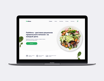 Landing page design for a nutrition delivery сompany