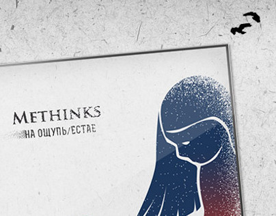 Album's Cover: Methinks: Ectae