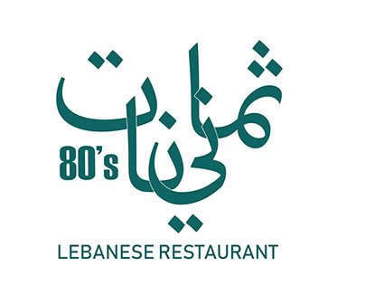 Lebanese Restaurant