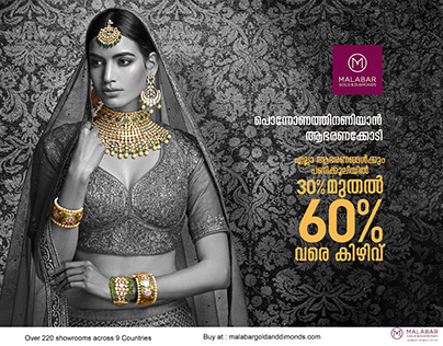 Malabar gold and dimonds ad poster