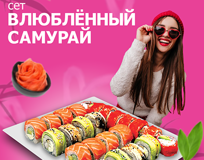 banner for sushi studio