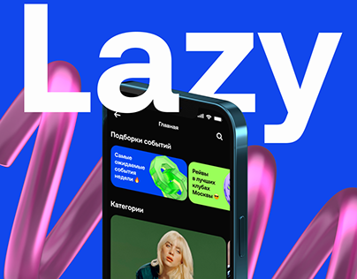 Lazy App UX/UI