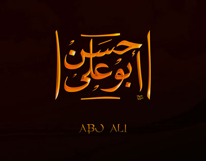 Names in Arabic Typo
