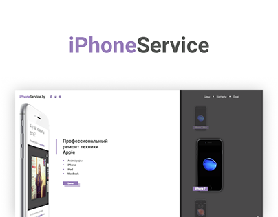 iPhoneService Website