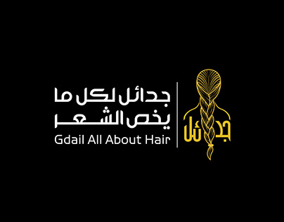 Expo Gdail for Hair