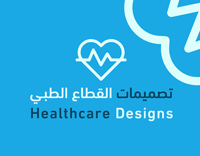 Healthcare Designs