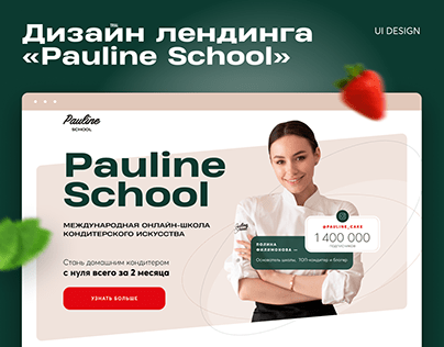 Paulina School – Landing page