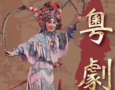 Culture Studies : Cantonese Opera