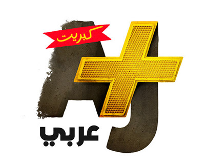 AJ+ Arabic Youtube kibreet channel branding