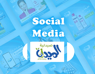 Al-Maidan Pharmacy | Social media Ads