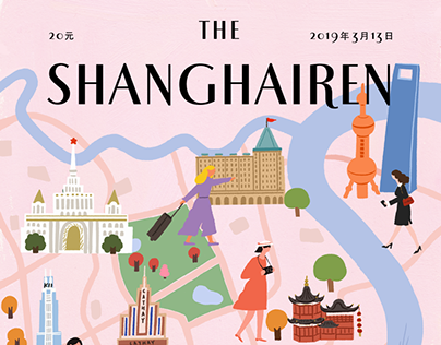 Shanghairen Magazine Poster
