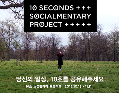 10 seconds socialmentary